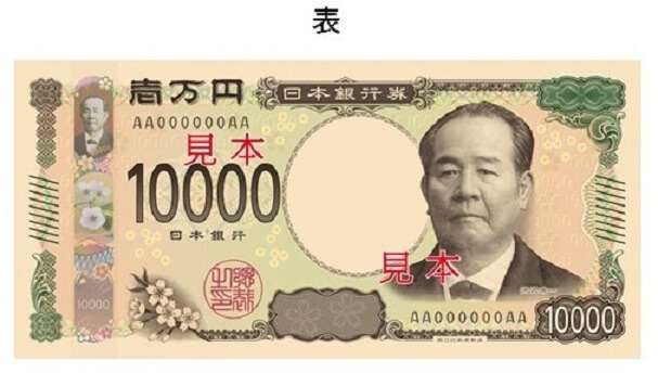 Travel Q&amp;A: A Look at Japan's New Coin &amp; Bill Designs | MOSHI MOSHI NIPPON  | もしもしにっぽん
